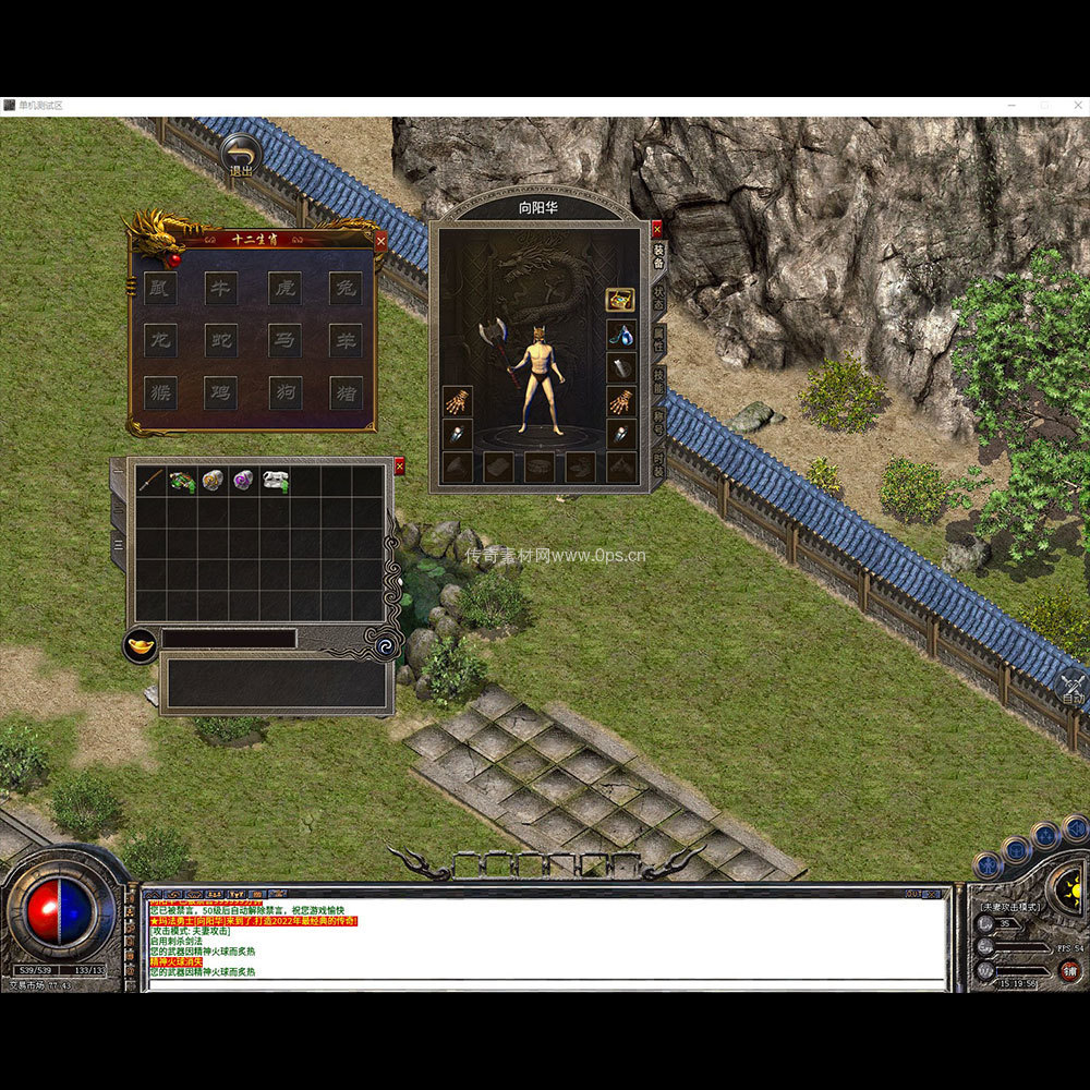 996引擎三端全套UI三职业系列0006