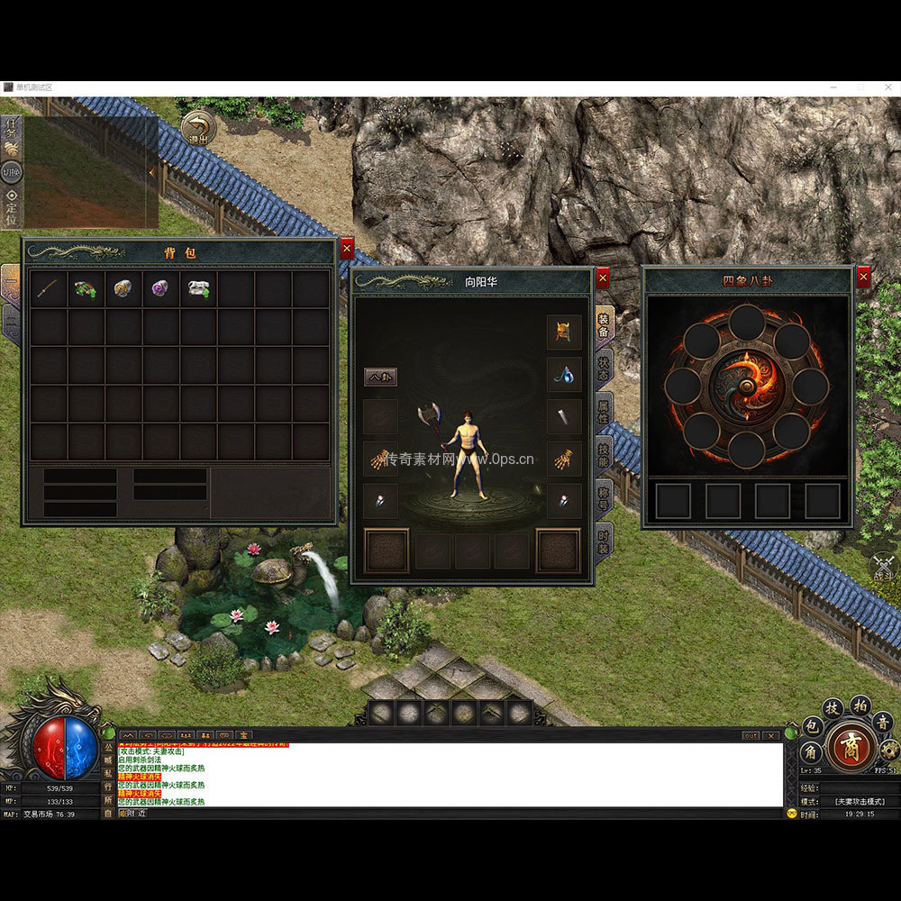 996引擎三端全套UI三职业系列0007