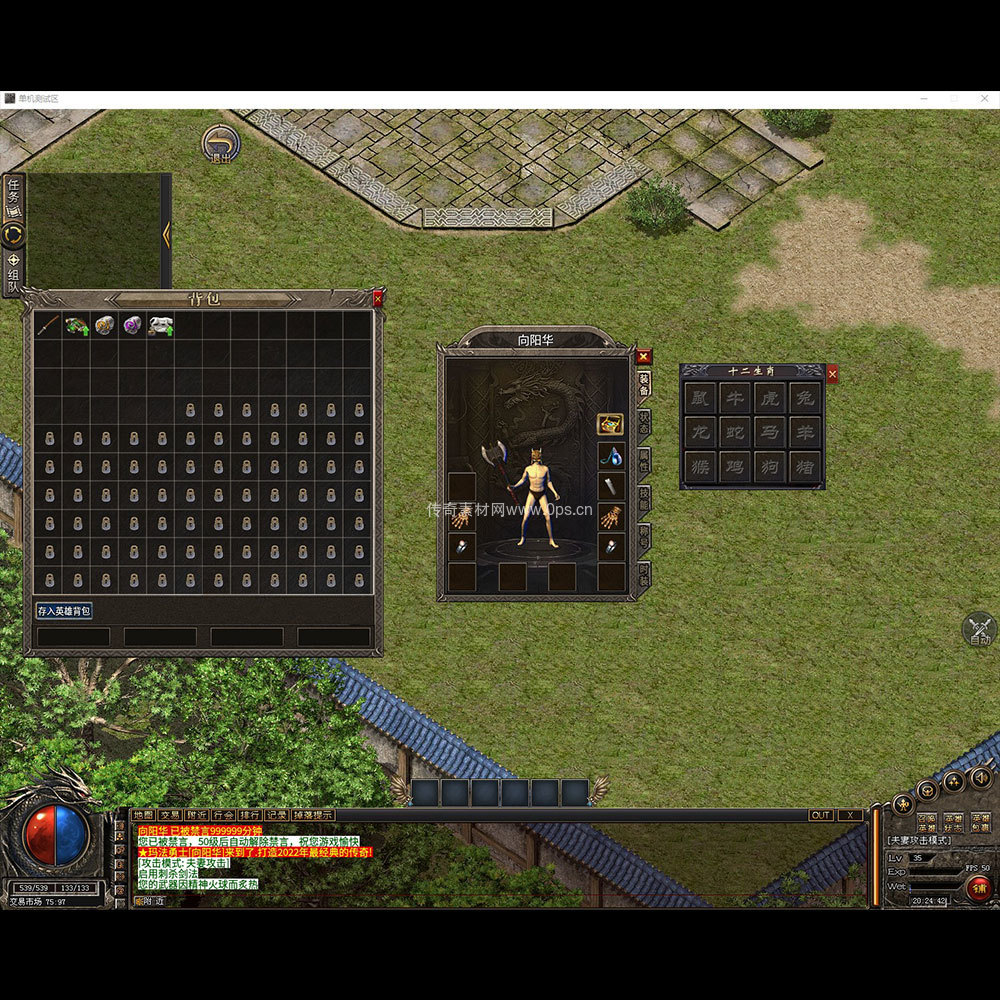 996引擎三端全套UI三职业系列0008