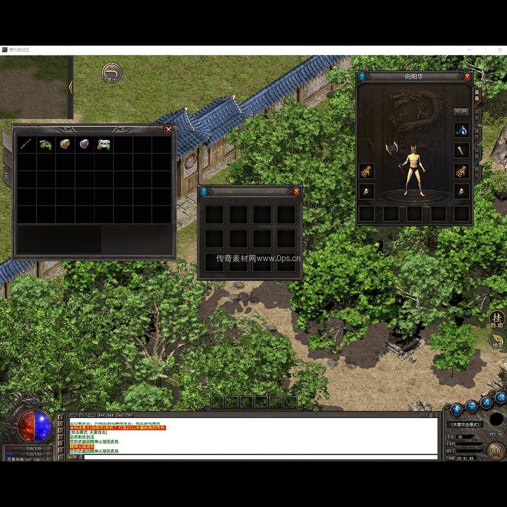 996引擎三端全套UI三职业系列0009