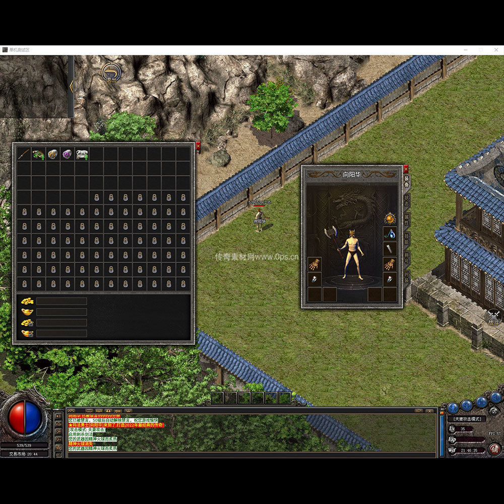 996引擎三端全套UI三职业系列0010