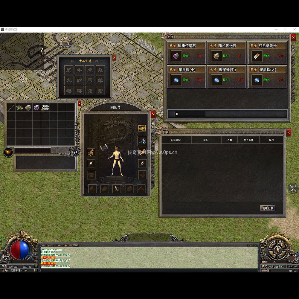 996引擎三端全套UI三职业系列0011