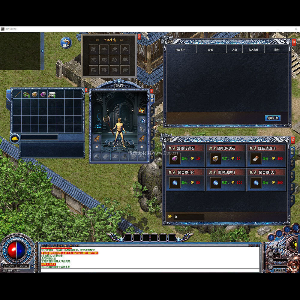 996引擎三端全套UI三职业系列0012