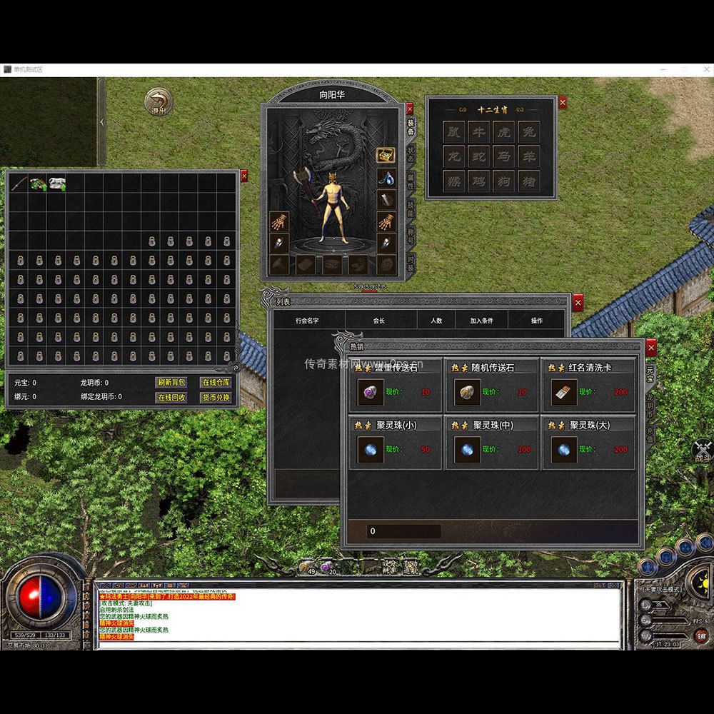 996引擎三端全套UI三职业系列0013