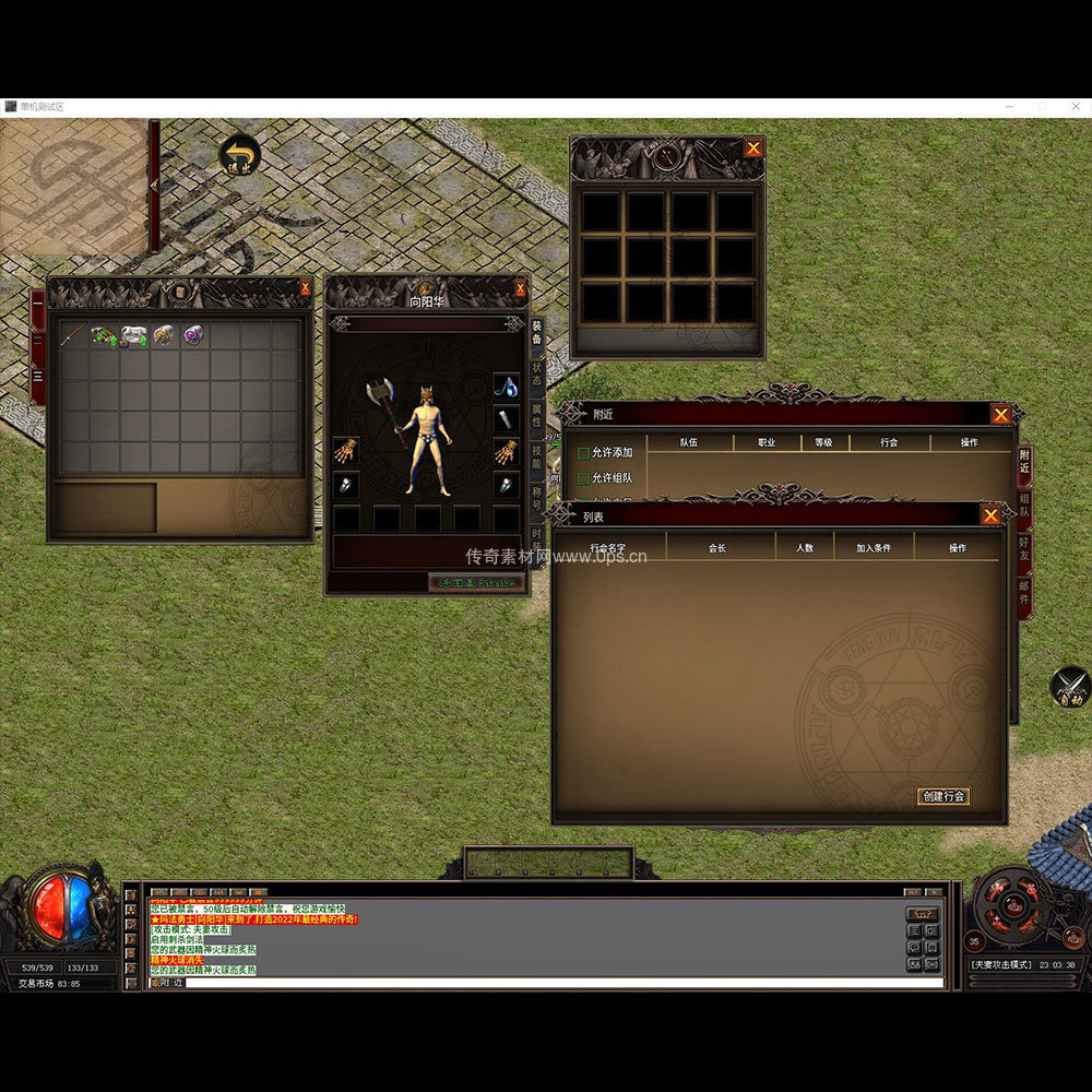 996引擎三端全套UI三职业系列0014