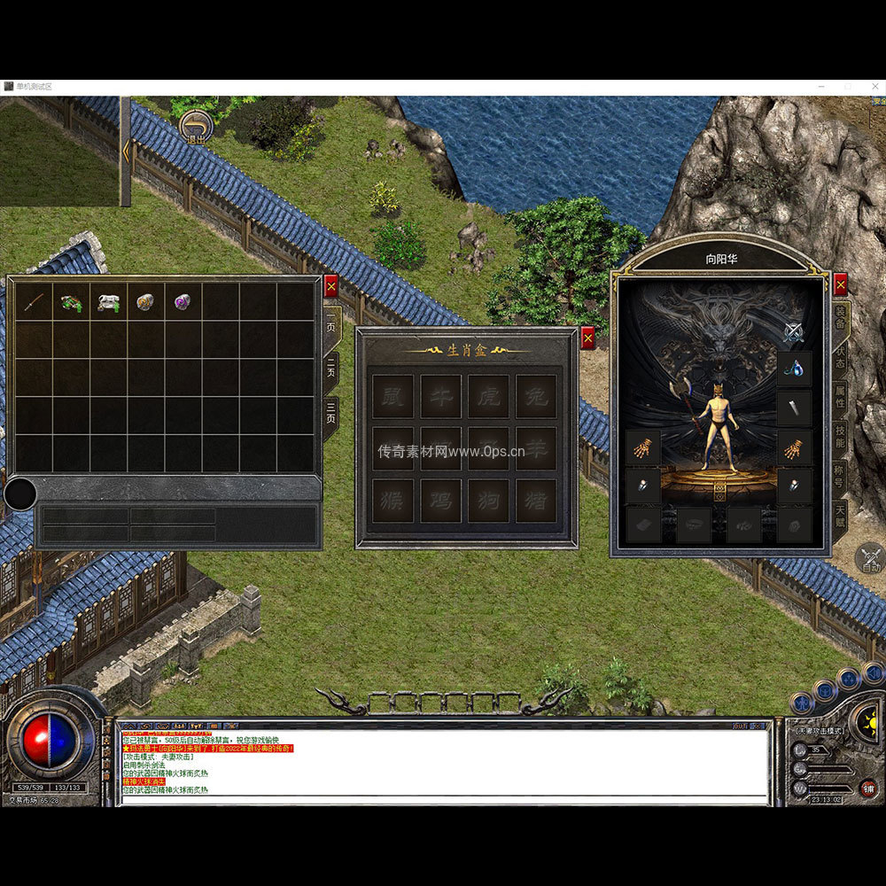 996引擎三端全套UI三职业系列0015