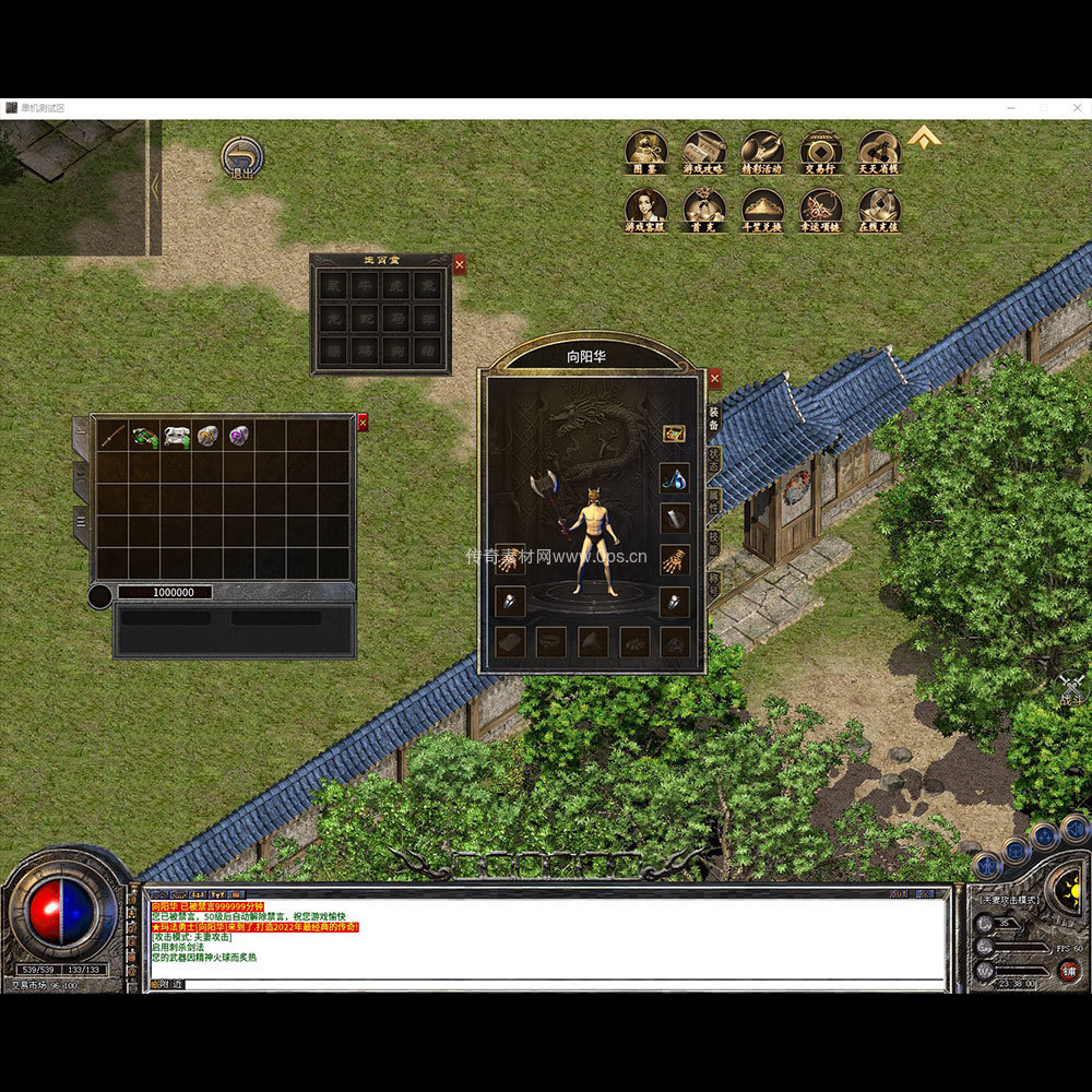 996引擎三端全套UI三职业系列0017