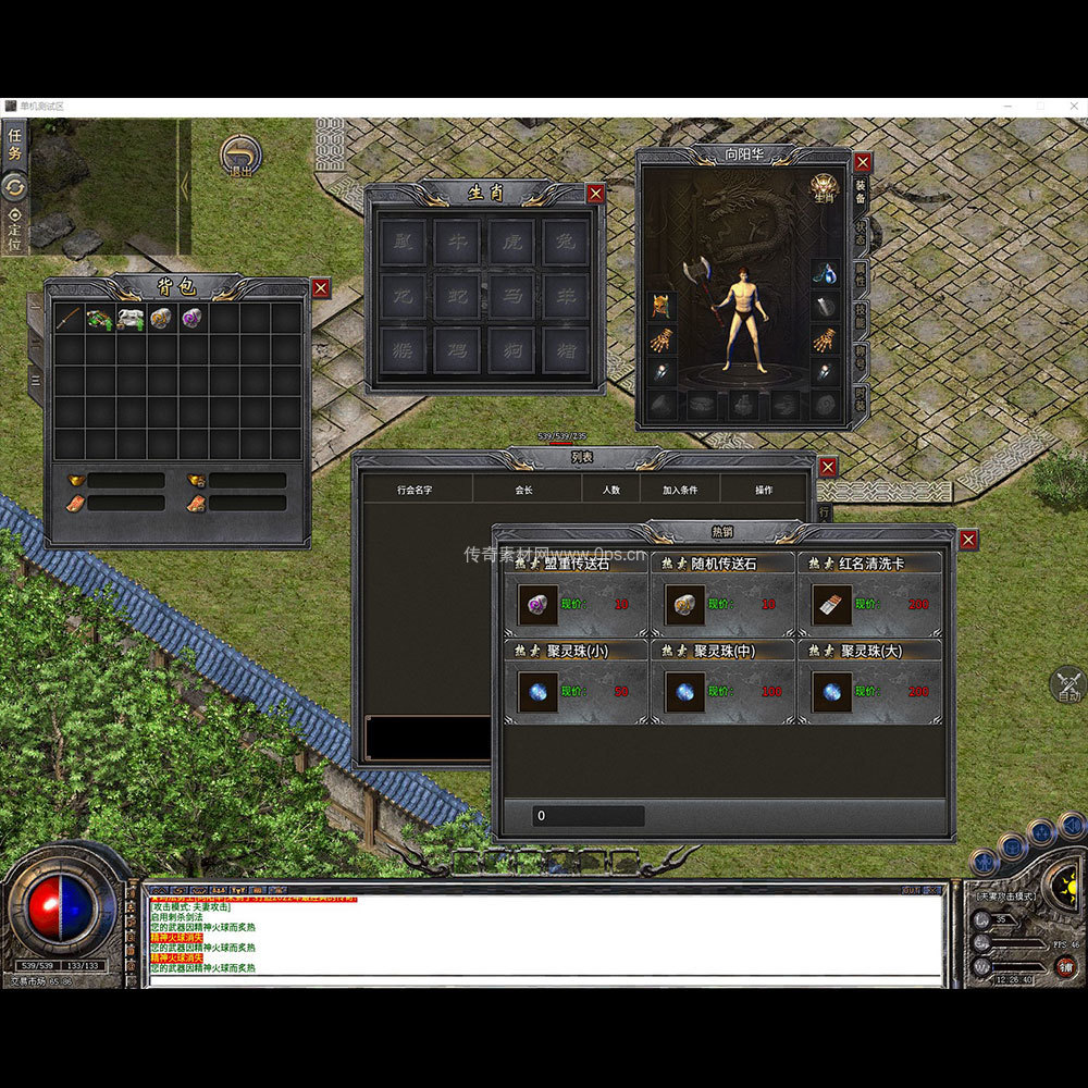 996引擎三端全套UI三职业系列0018