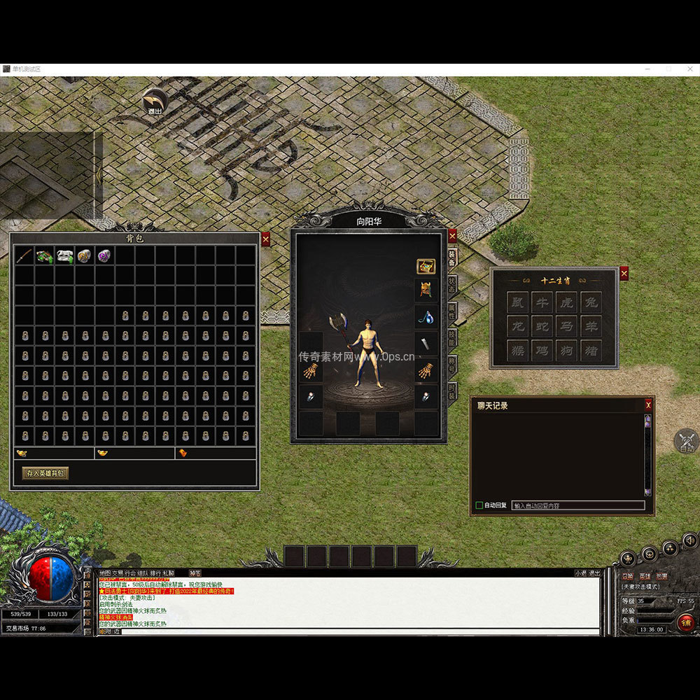 996引擎三端全套UI三职业系列0019