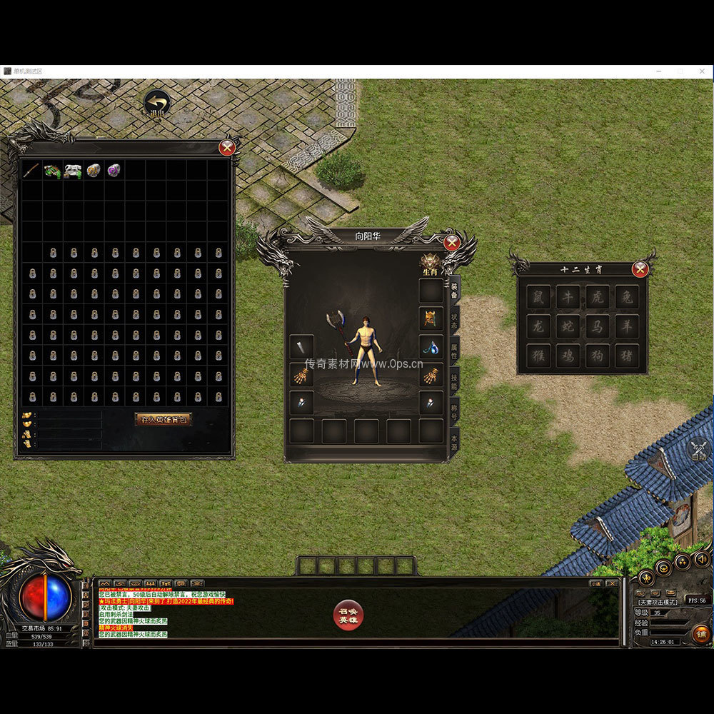 996引擎三端全套UI三职业系列0020