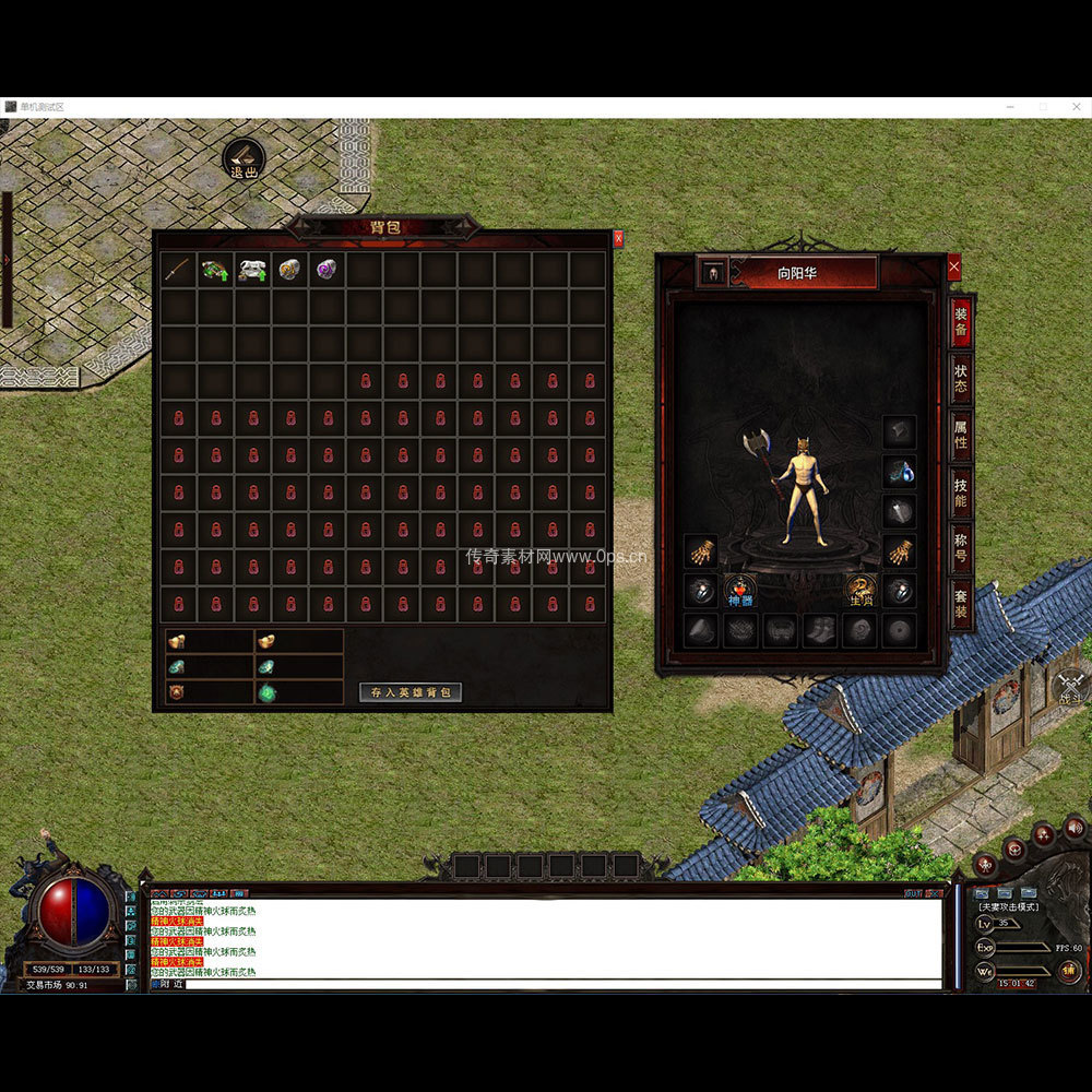 996引擎三端全套UI三职业系列0021