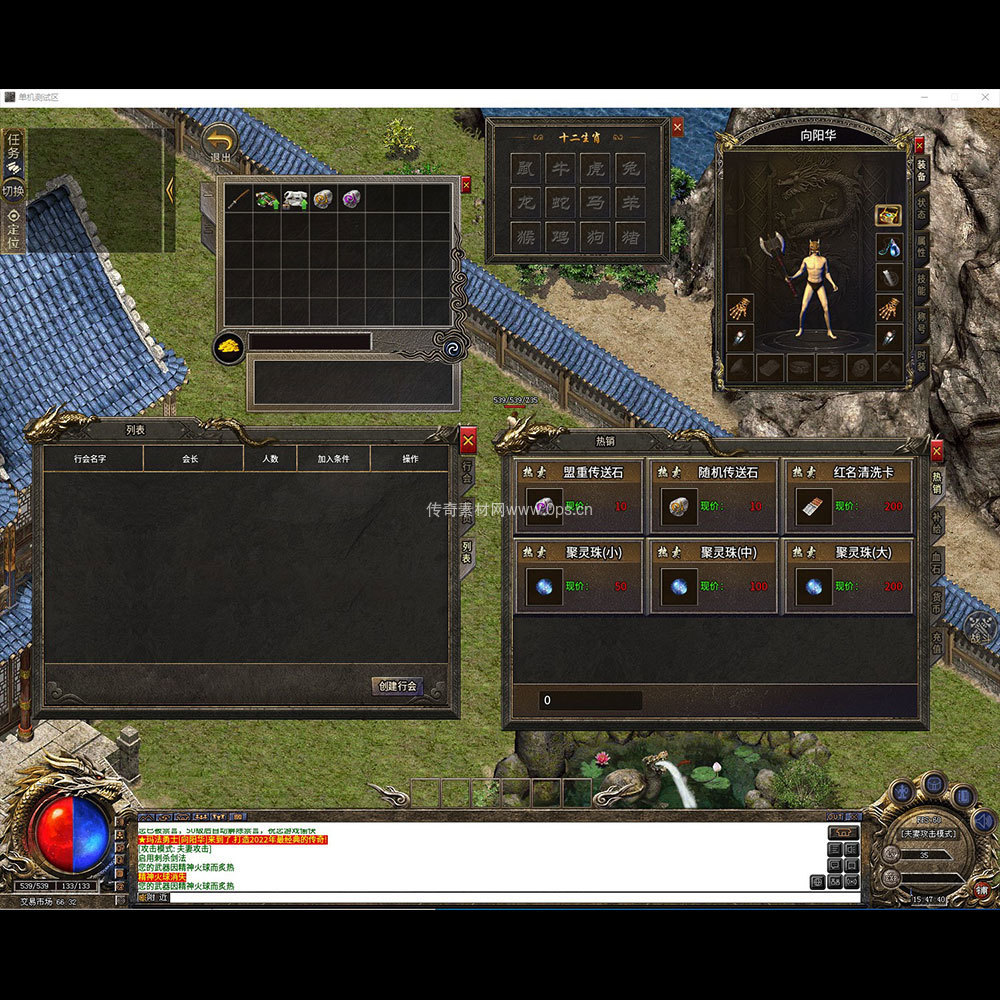 996引擎三端全套UI三职业系列0022