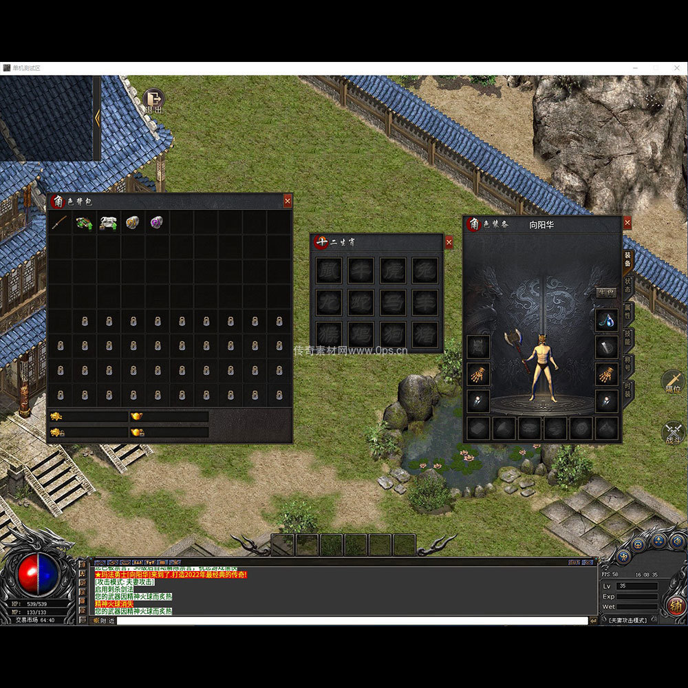 996引擎三端全套UI三职业系列0023