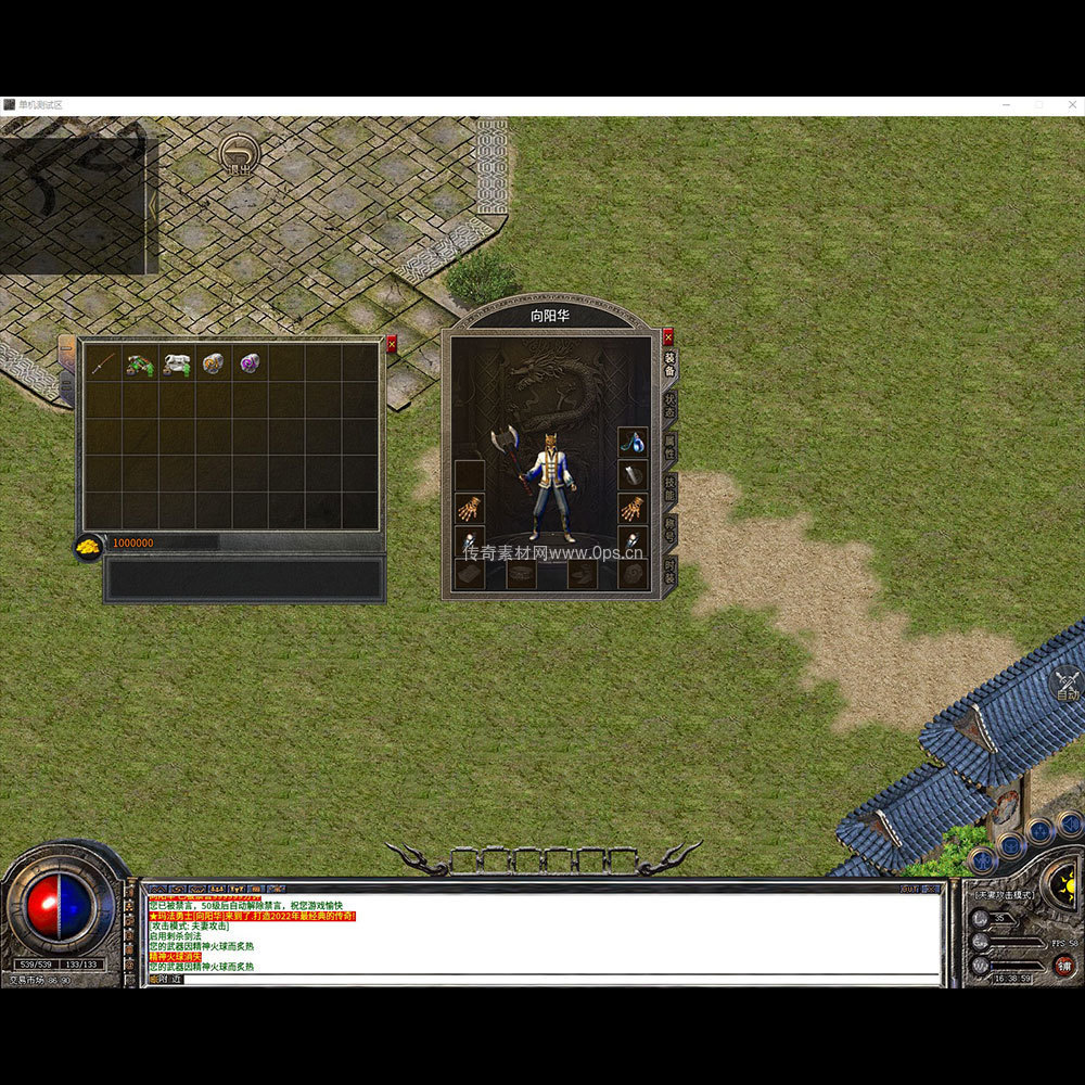 996引擎三端全套UI三职业系列0024