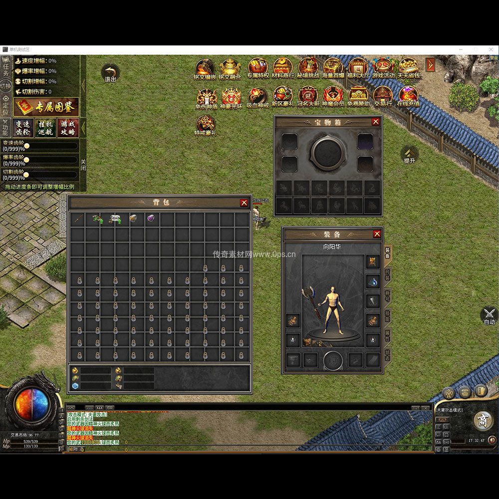 996引擎三端全套UI三职业系列0025