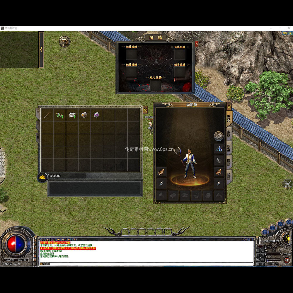 996引擎三端全套UI三职业系列0026