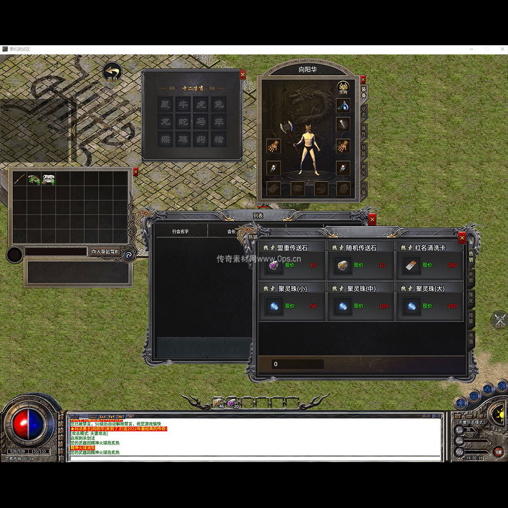 996引擎三端全套UI三职业系列0027