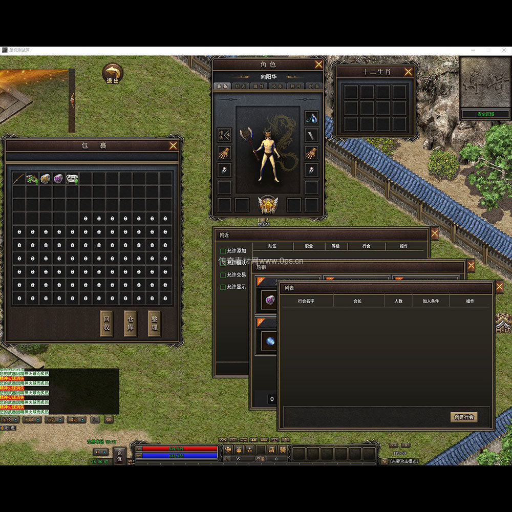 996引擎三端全套UI单职业系列0026