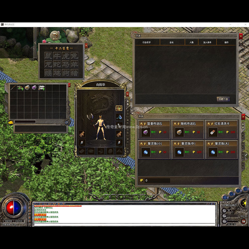 996引擎三端全套UI单职业系列0027