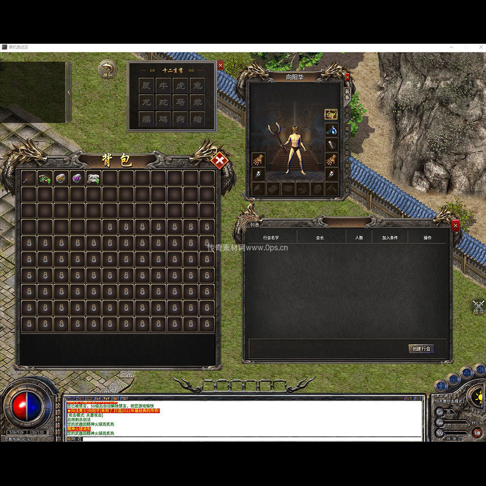 996引擎三端全套UI单职业系列0028