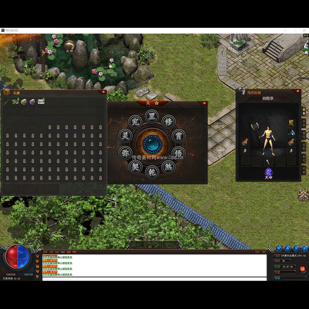 996引擎三端全套UI单职业系列0029