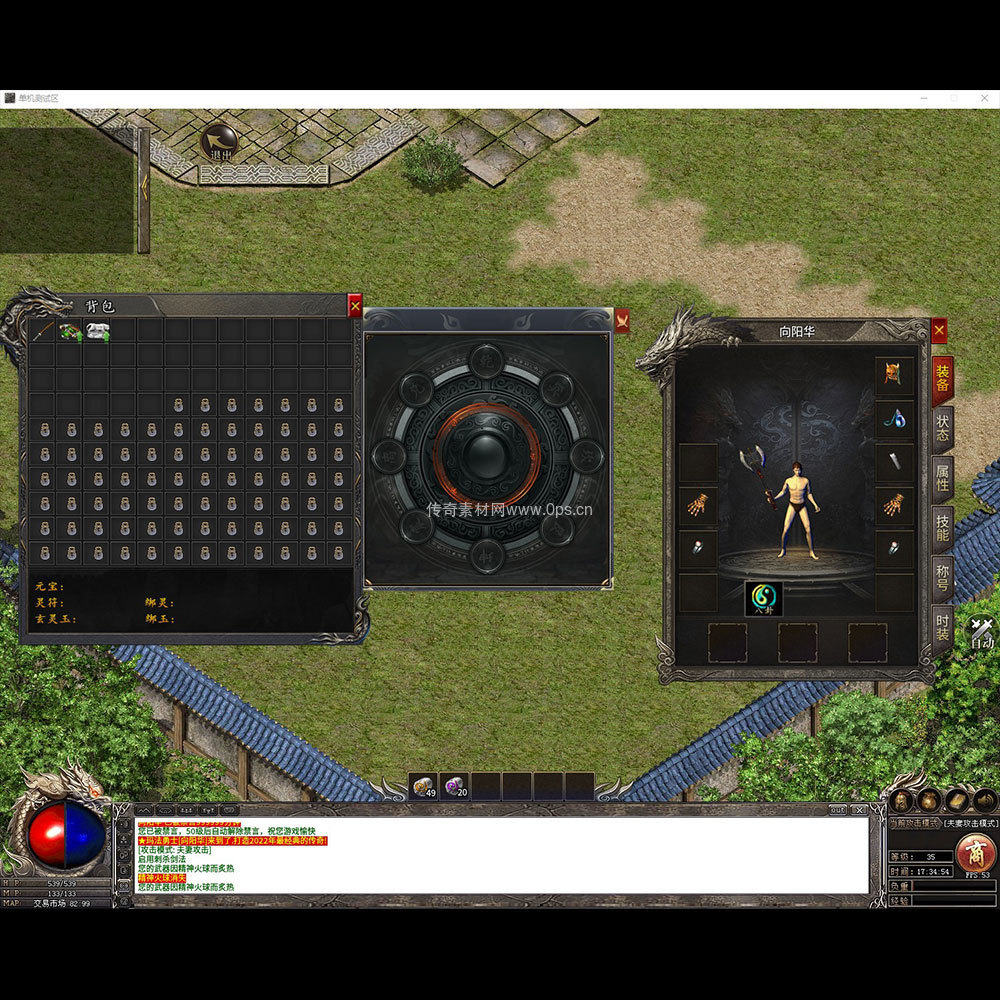 996引擎三端全套UI单职业系列0030