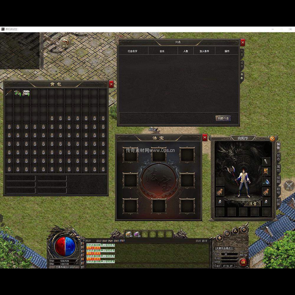 996引擎三端全套UI单职业系列0032