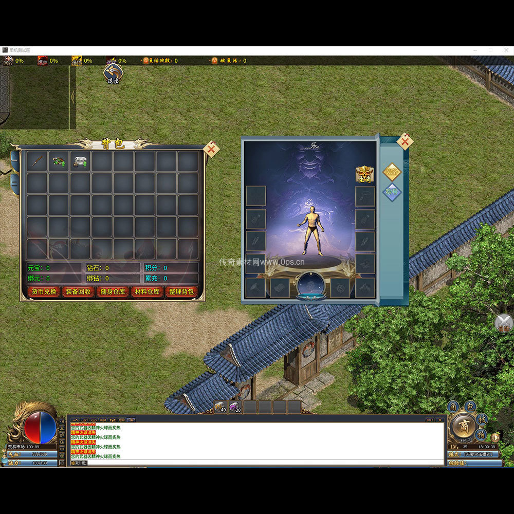 996引擎三端全套UI单职业系列0033