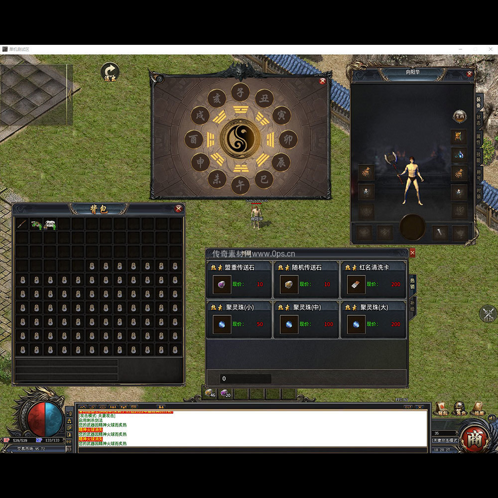 996引擎三端全套UI单职业系列0034