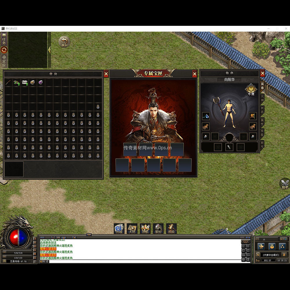 996引擎三端全套UI单职业系列0035