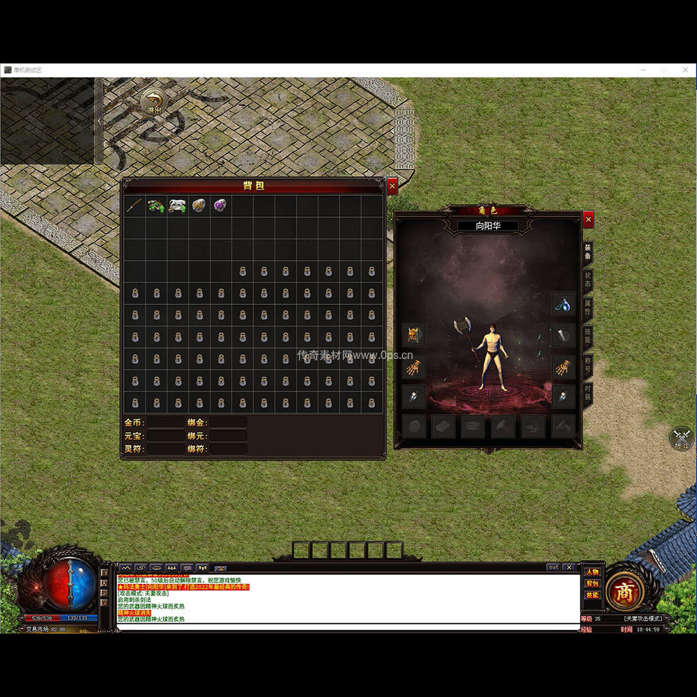 996引擎三端全套UI单职业系列0036