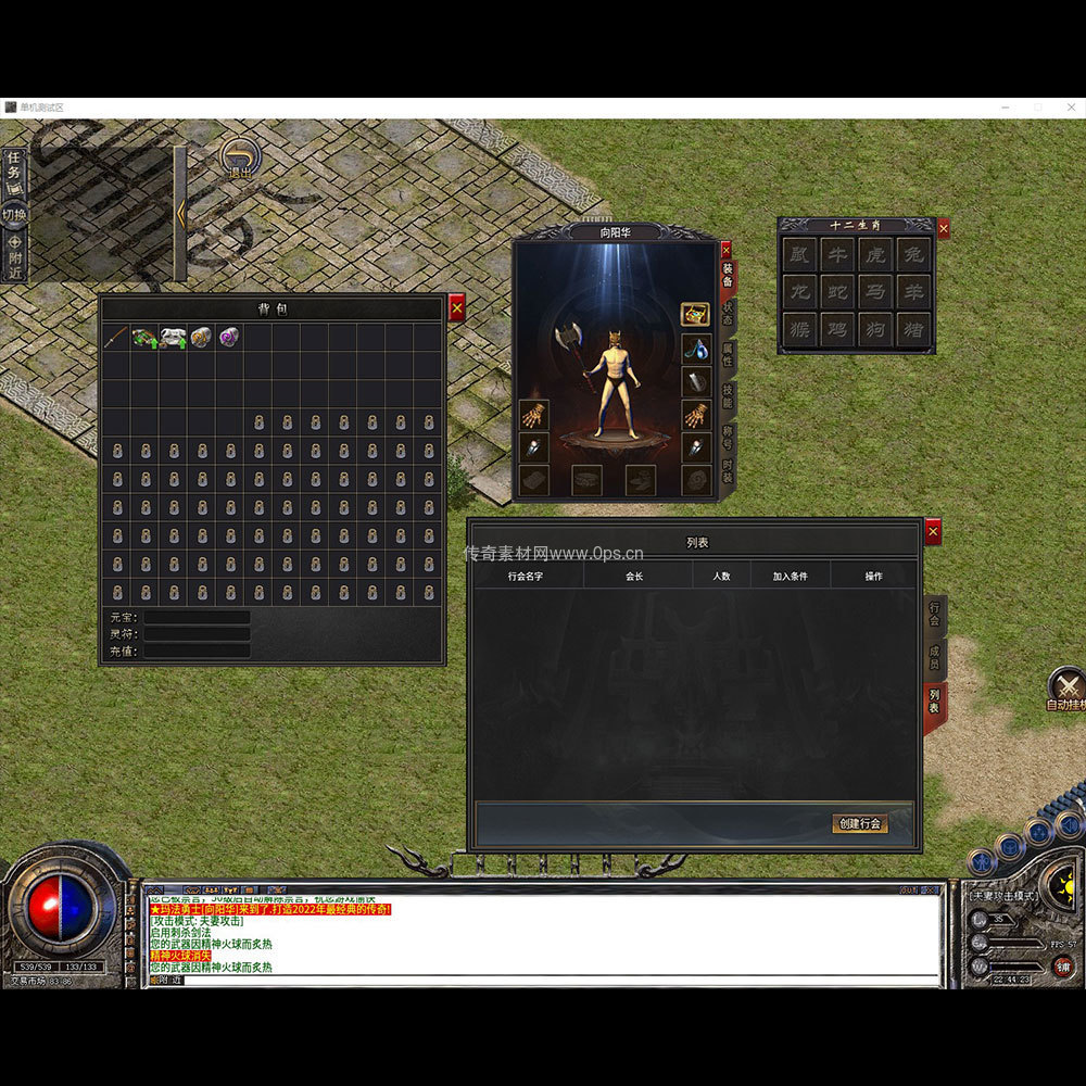 996引擎三端全套UI单职业系列0037