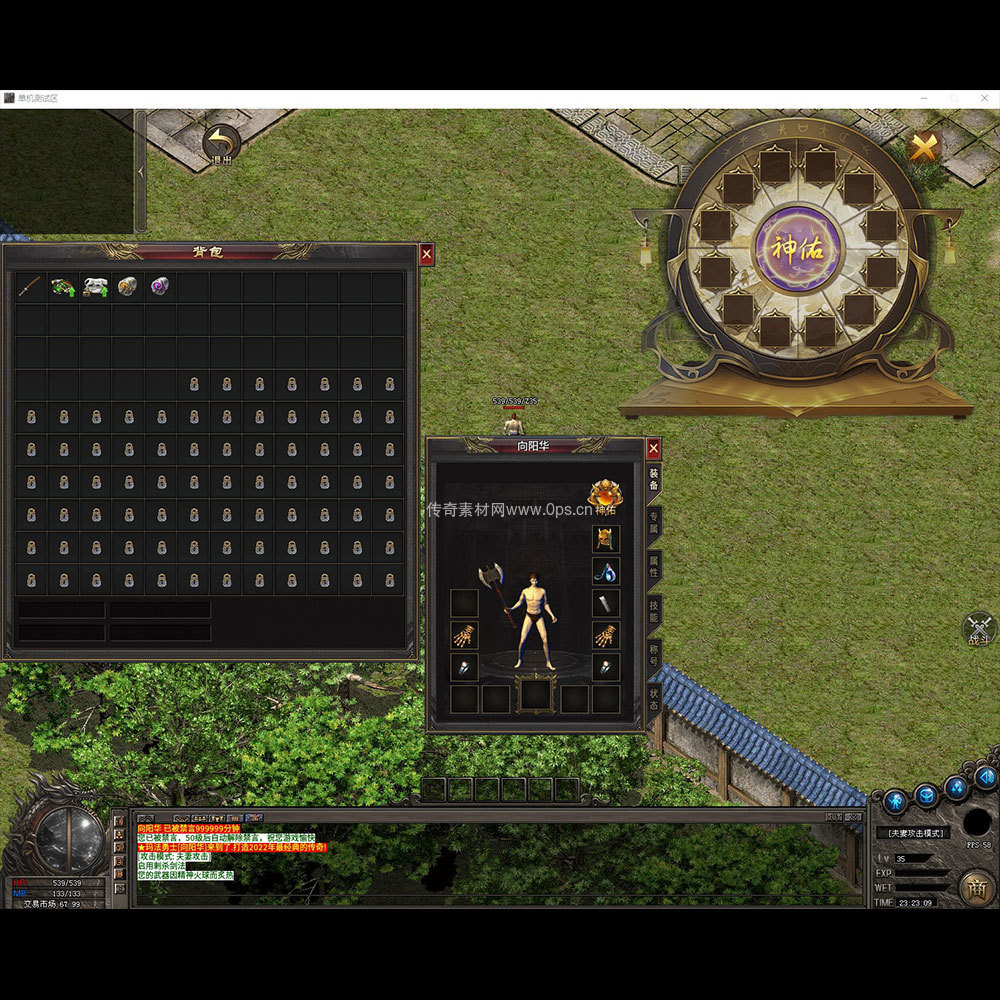 996引擎三端全套UI单职业系列0038