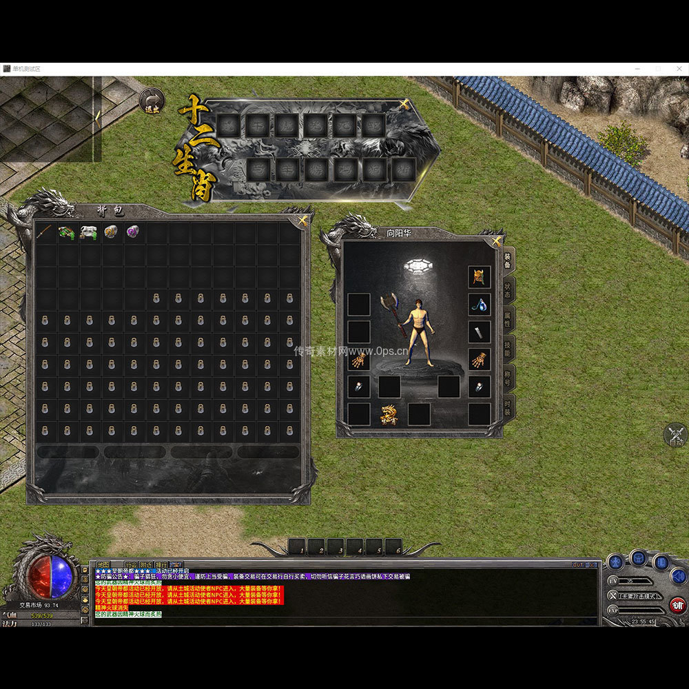 996引擎三端全套UI单职业系列0040