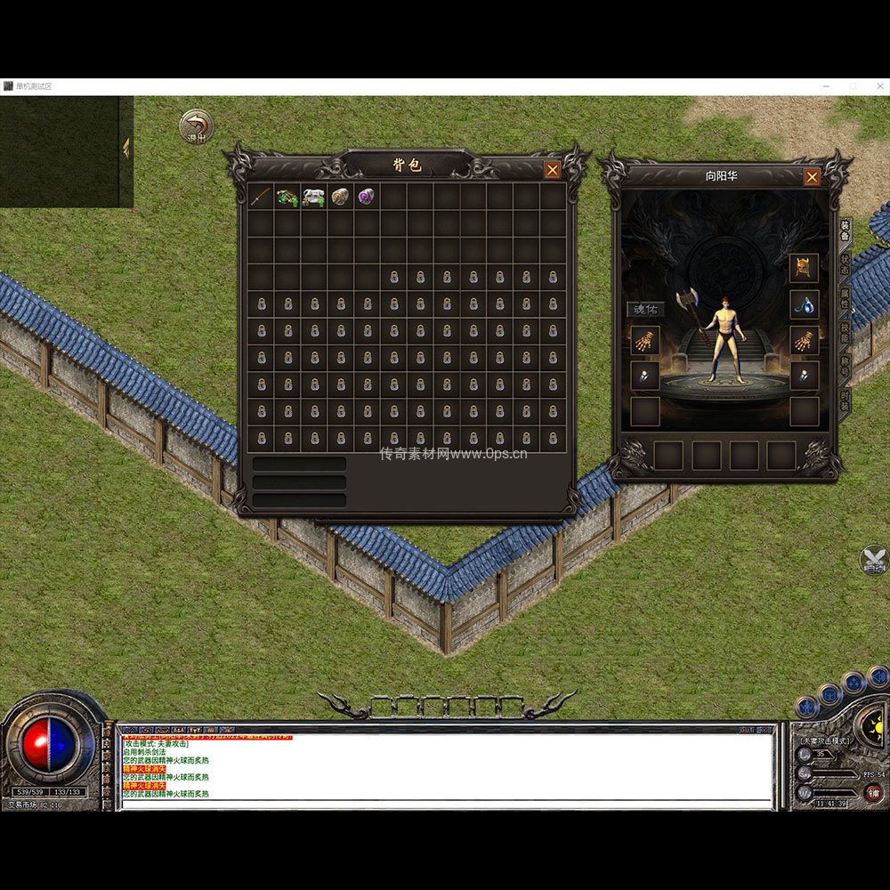 996引擎三端全套UI单职业系列0041