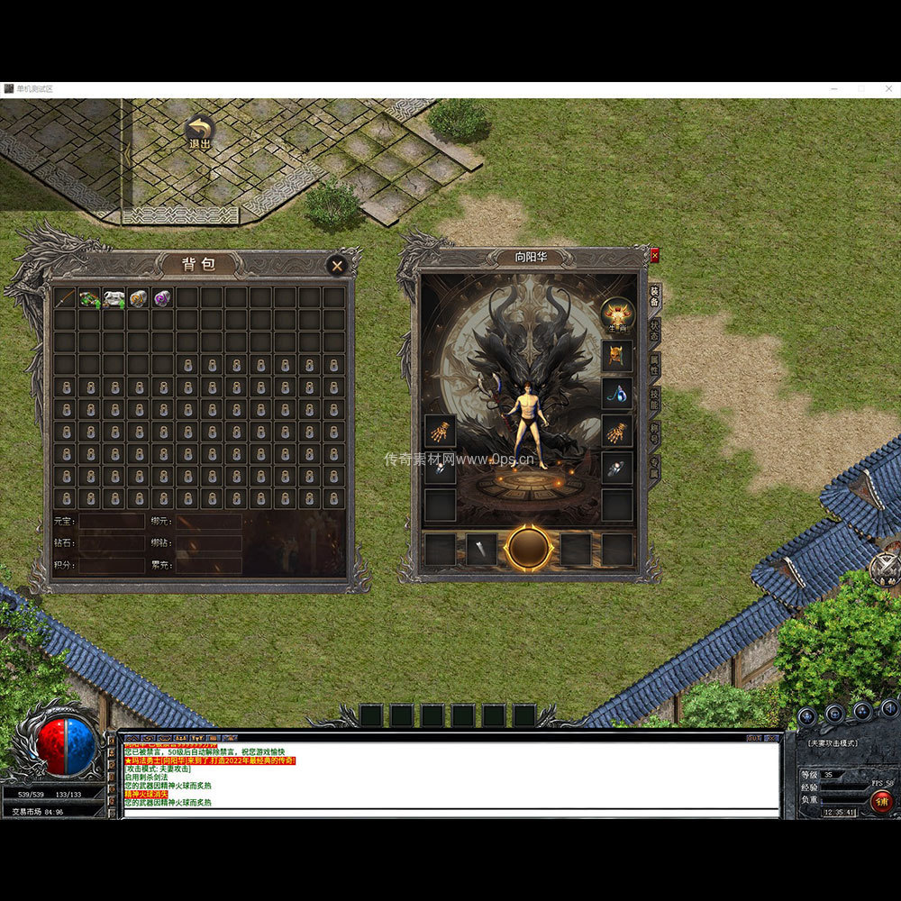 996引擎三端全套UI单职业系列0042