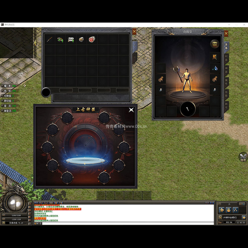 996引擎三端全套UI单职业系列0043