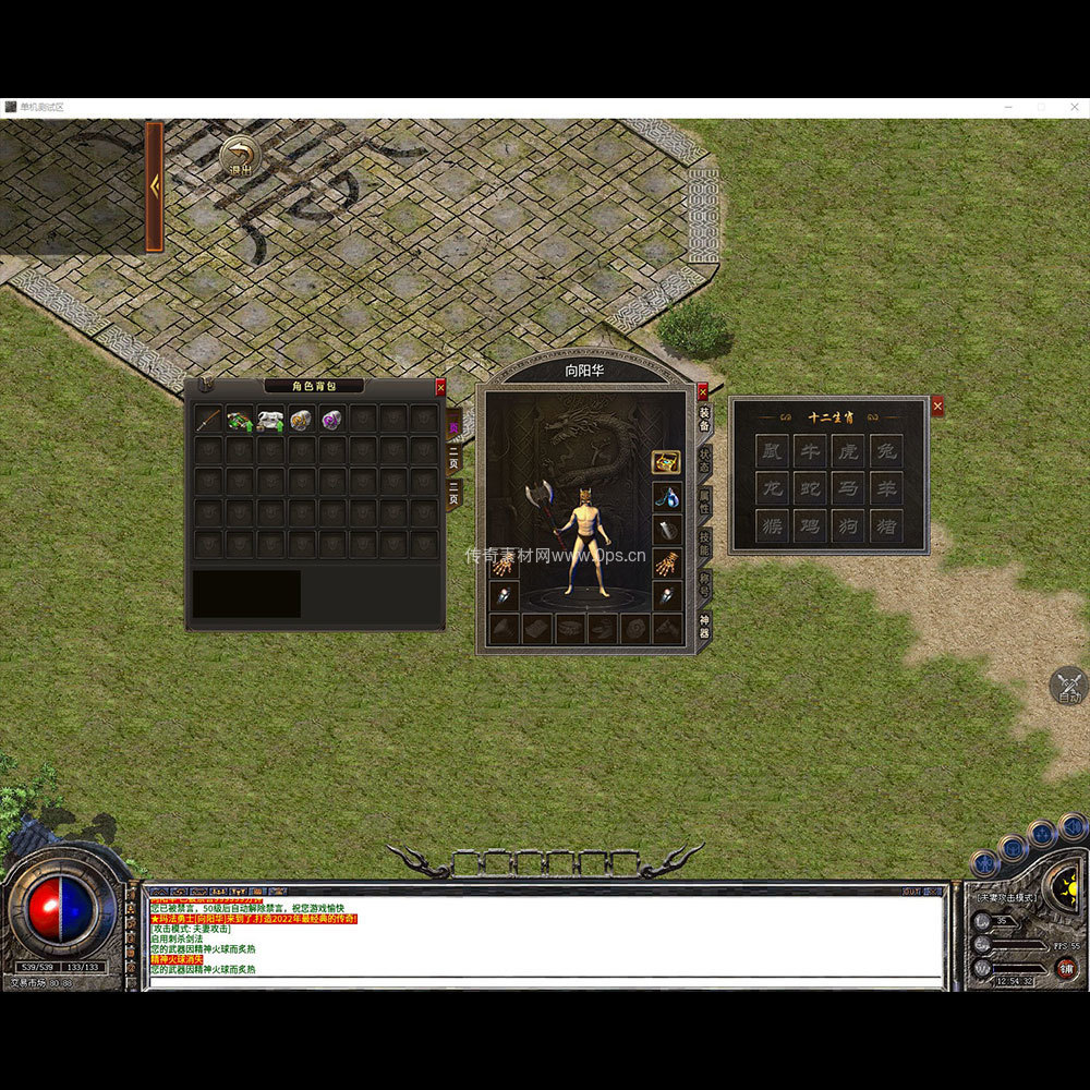 996引擎三端全套UI单职业系列0044