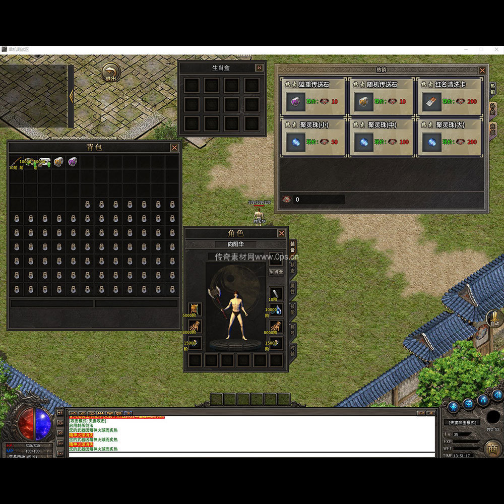 996引擎三端全套UI单职业系列0045