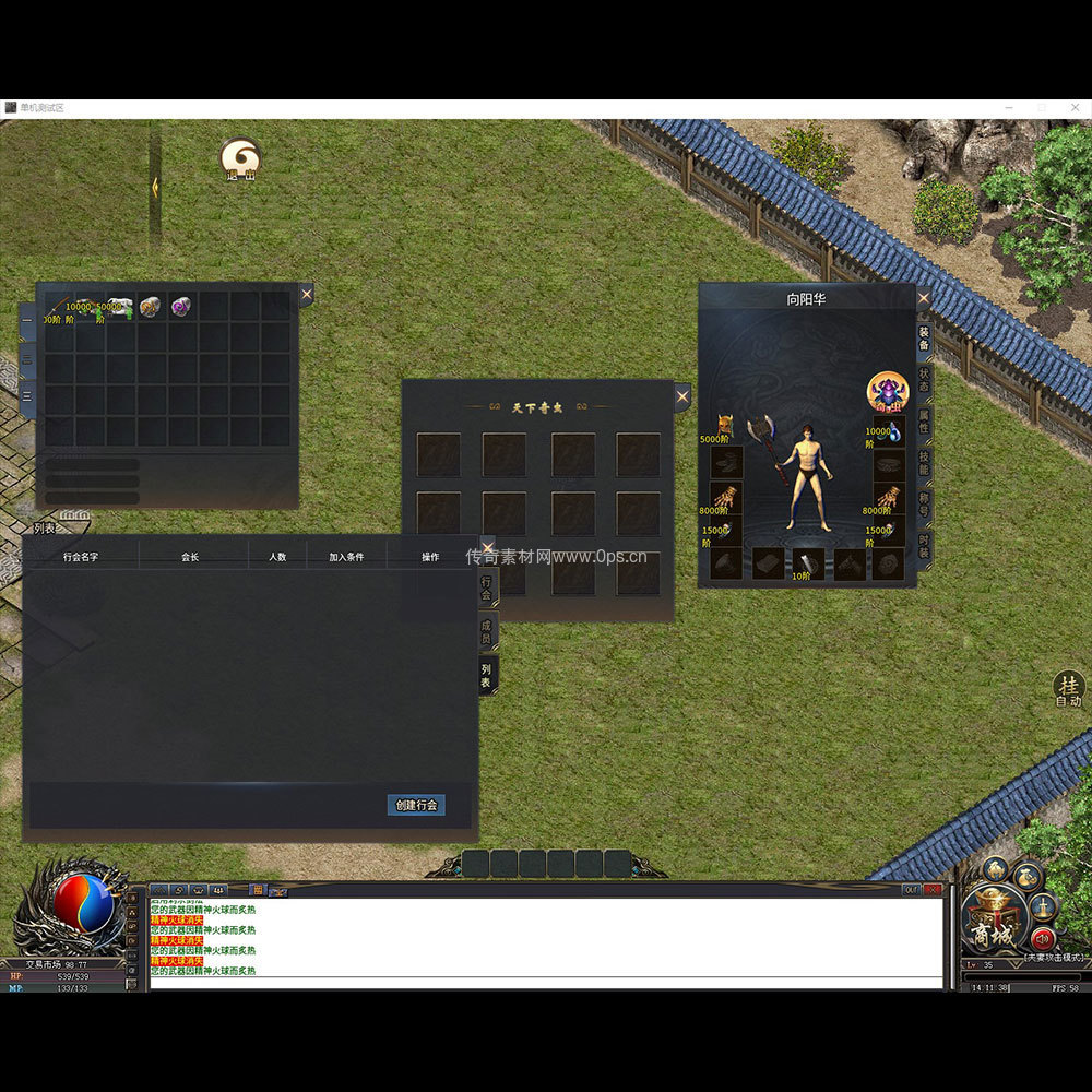 996引擎三端全套UI单职业系列0046