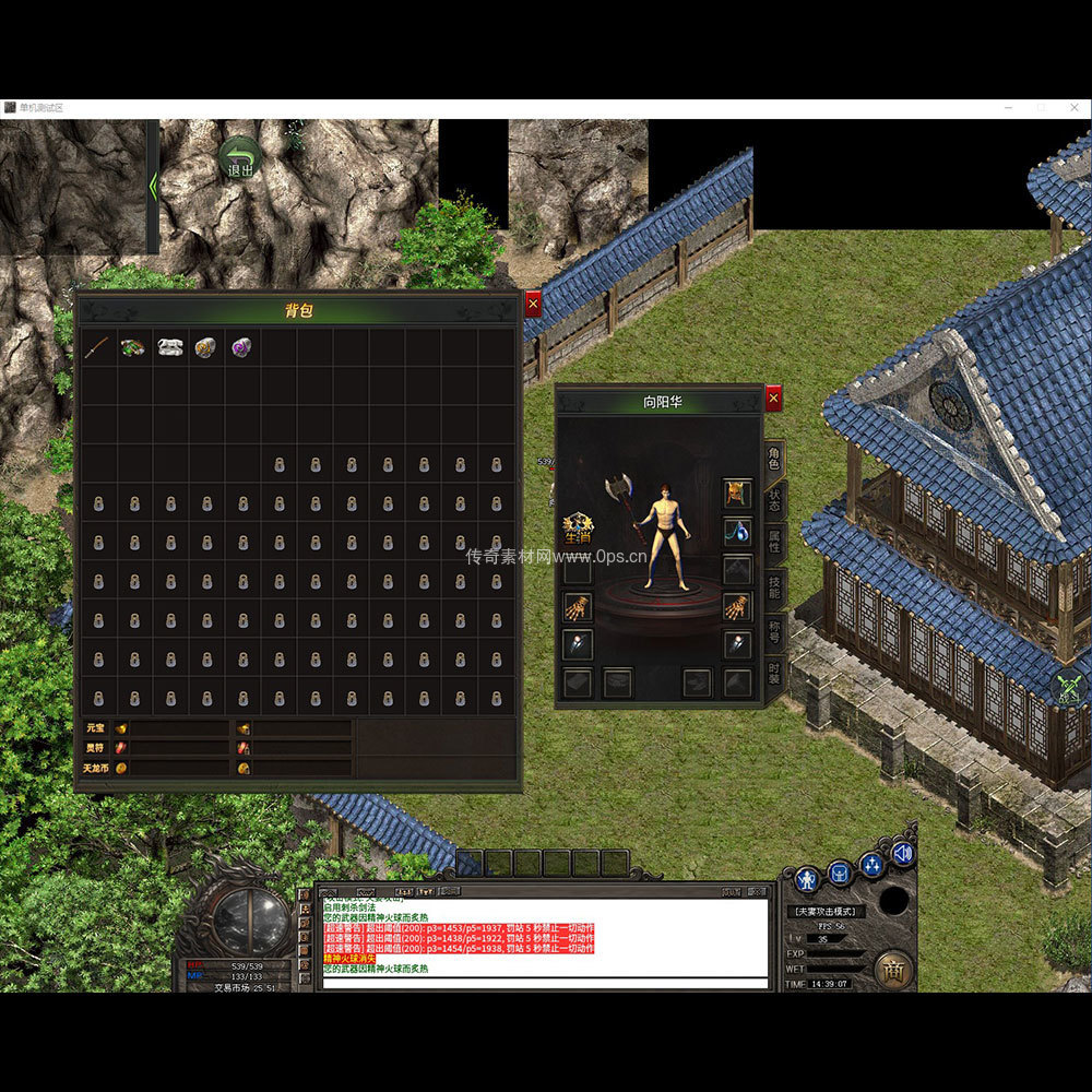 996引擎三端全套UI单职业系列0047