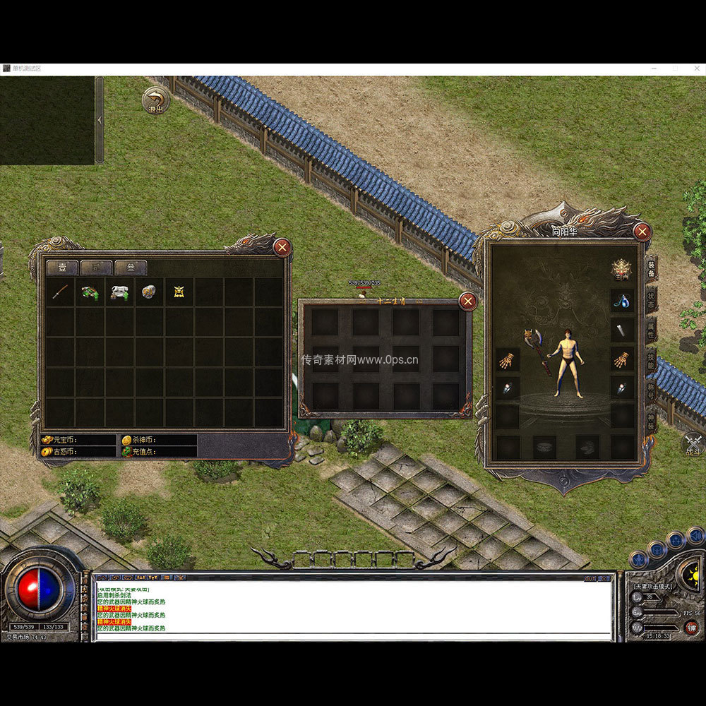 996引擎三端全套UI单职业系列0049