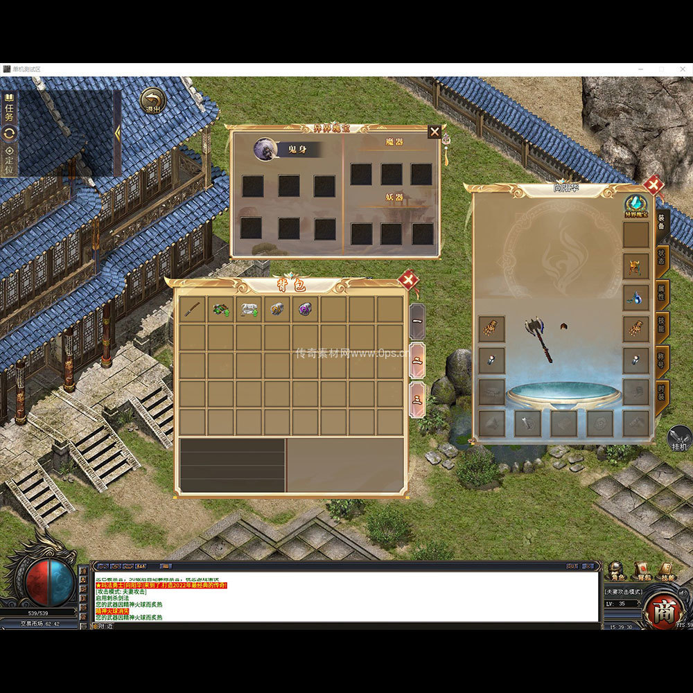 996引擎三端全套UI单职业系列0050