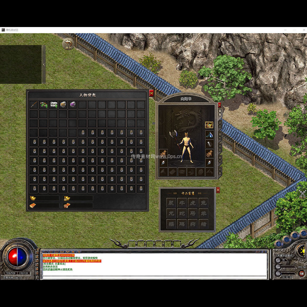 996引擎三端全套UI单职业系列0052