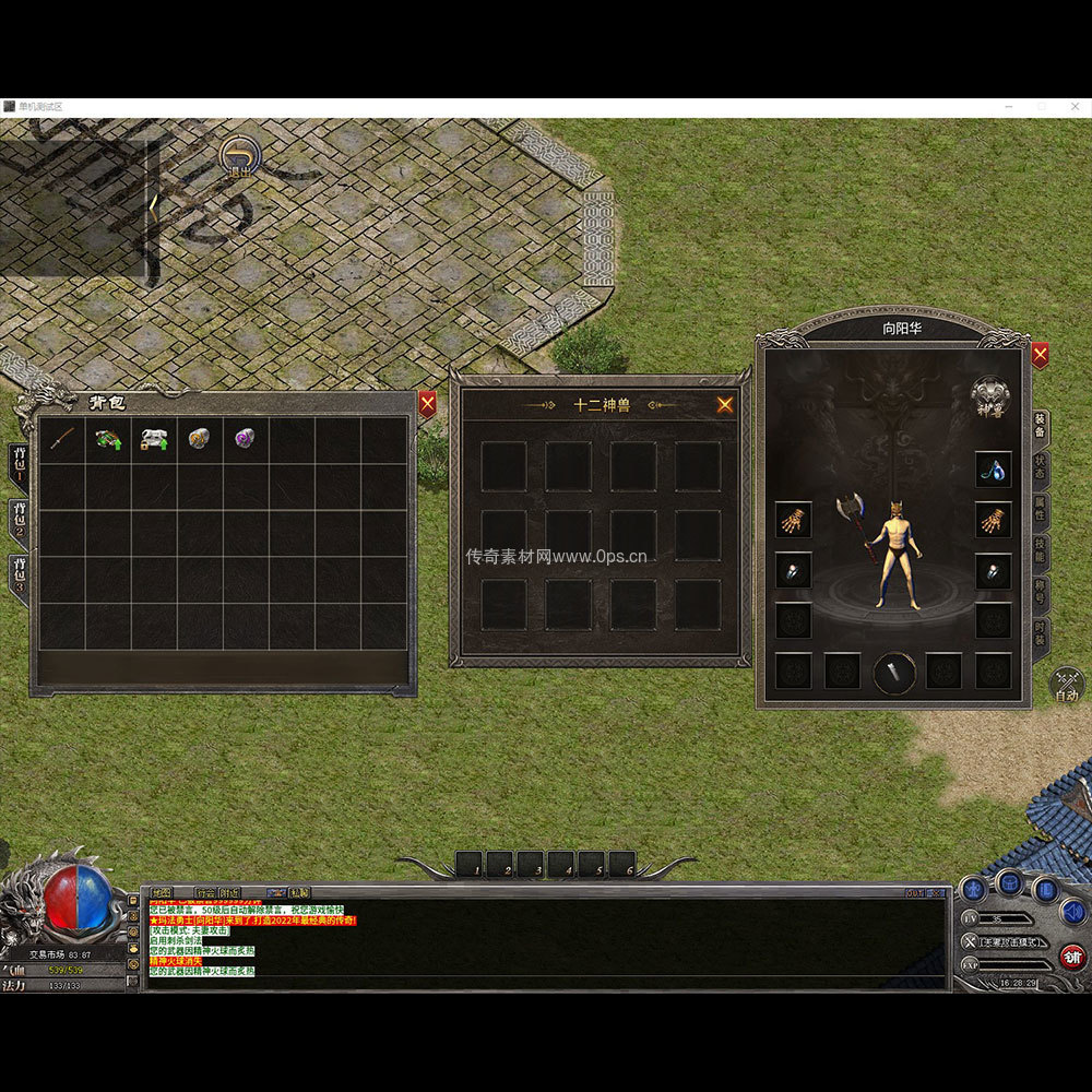 996引擎三端全套UI单职业系列0054