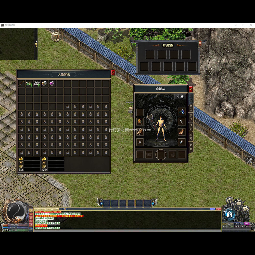 996引擎三端全套UI单职业系列0055