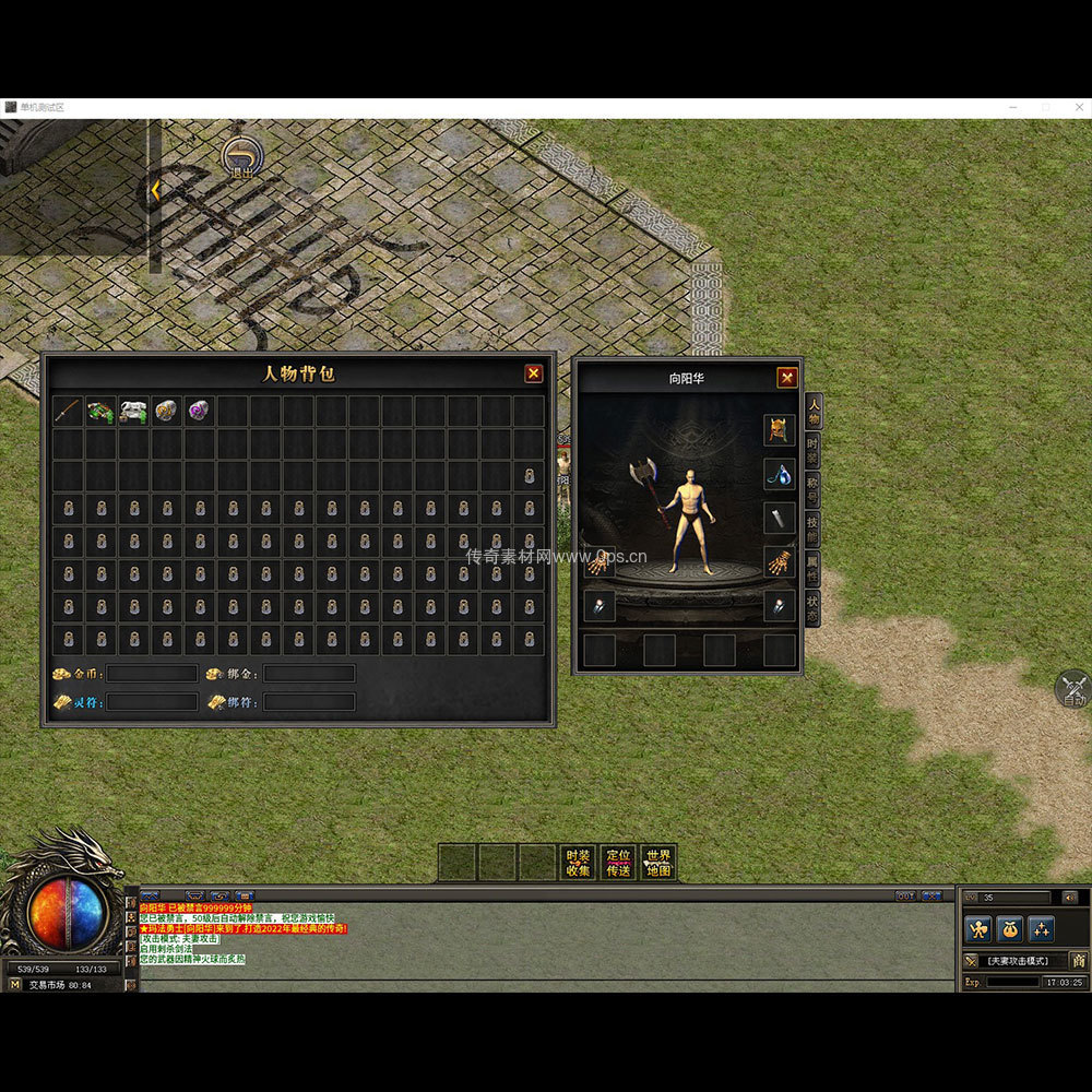 996引擎三端全套UI单职业系列0056