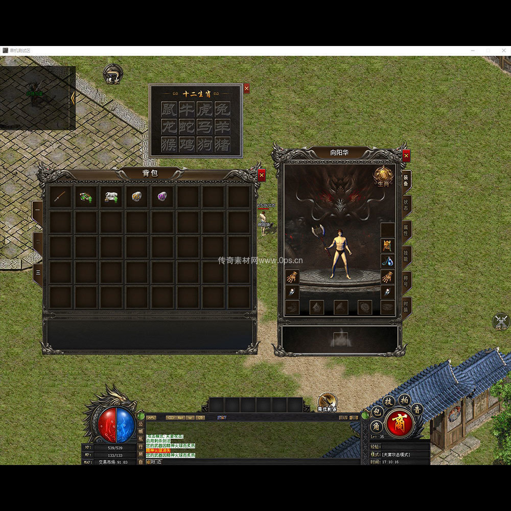 996引擎三端全套UI单职业系列0057