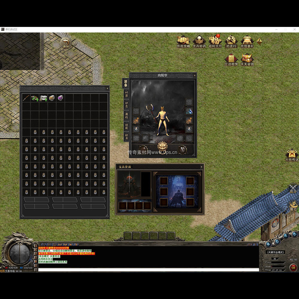 996引擎三端全套UI单职业系列0058