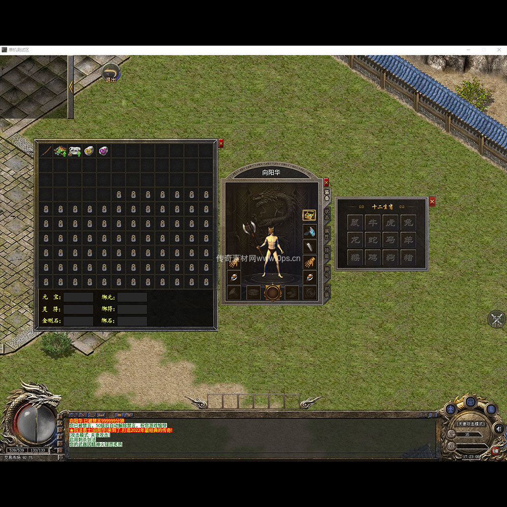 996引擎三端全套UI单职业系列0059